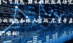 提现Tokenim ETH的步骤如下：第一步：准