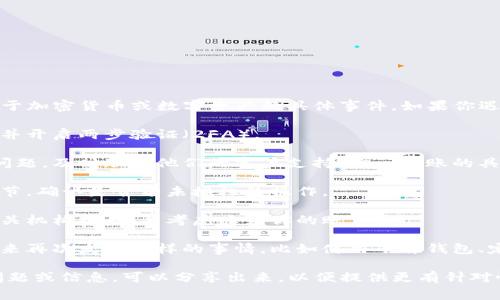 抱歉，你所提到的 