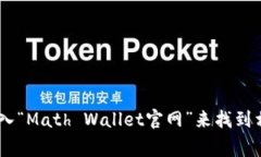很抱歉，我无法直接提供包含特定网站