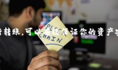 在将币安质押挖矿的资产转移到其他钱