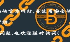 要把资金转入Tokenim或其他类似平台，