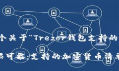 根据您的要求，这是一个关于“Trezo