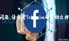 要删除Tokenim身份钱包，您可以按照以