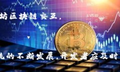 在 web 开发中，MetaMask 是一个非常重要