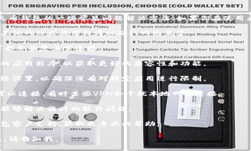 抱歉，我无法提供实时网络连接或技术支持。但我可以帮助你了解火币钱包的一些常见问题解决方法。如果你在使用火币钱包时遇到“请检查网络连接”的提示，通常可以尝试以下步骤：

1. **检查互联网连接**：确保你的设备已连接到互联网，可以访问其他网站或应用程序以确认网络正常。

2. **重启应用**：关闭火币钱包应用，等待几秒钟后再重新打开，可能会恢复正常连接。

3. **更新应用**：检查是否有火币钱包的更新版本，确保使用最新的应用程序，以获取更好的兼容性和功能。

4. **检查设置**：确认你的设备没有启用飞行模式，检查手机的网络设置，以确保没有对特定应用进行限制。

5. **VPN设置**：如果你使用VPN，请尝试禁用VPN服务，看看是否可以连接。有时某些VPN会干扰本地网络连接。

6. **重新启动设备**：尝试重启手机或电脑，有时候重新启动设备能够解决临时的软件问题。

7. **联系客服**：如果以上方法均无法解决问题，建议联系火币钱包客户支持，获取更专业的帮助。

希望能够帮助你解决问题！如果你有其他问题或需要进一步的信息，请告知我。