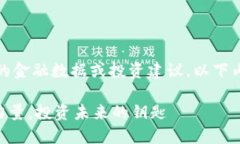 注意：由于我无法提供实时的金融数据