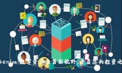 Tokenim：数字资产交易新视野，开启您