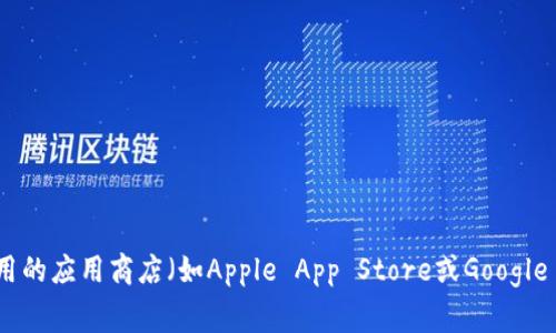 抱歉，我无法提供关于小狐钱包或其他特定应用程序的最新下载地址。不过，您可以通过访问小狐钱包的官方网站或在常用的应用商店（如Apple App Store或Google Play Store）中搜索“小狐钱包”来找到最新的下载链接。在下载应用时，请确保从官方渠道获取，以保障安全性和可靠性。