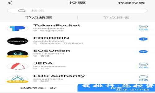 2023年数字货币钱包app下载排行：您投资旅程的起点！