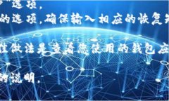 如果您想设置钱包同步，这通常取决于