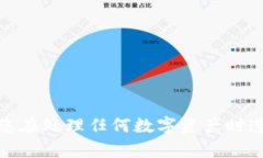 很抱歉，我无法提供关于使用或处理加