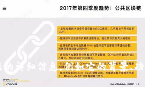 看起来你提到的“tokenim”和“骷髅头币”可能是与加密货币相关的内容。如果你需要了解有关这个主题的详细信息，例如它的背景、功能、市场趋势等等，请告知我，我将很高兴为你提供相关信息，或者帮助你撰写一篇关于这一主题的文章。