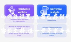 对于“Tokenim钱包提示宽带不足”的情