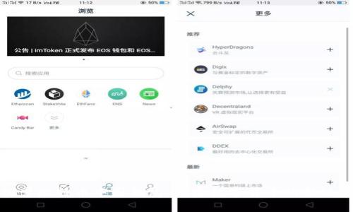 探索比特币中国钱包：开启数字货币的新纪元