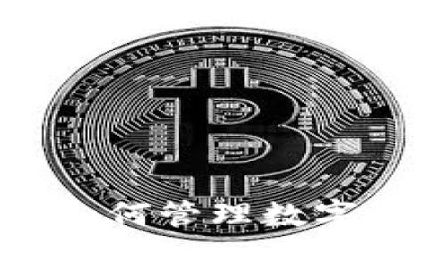 看起来你提到的内容与加密货币和数字钱包相关。如果你有关于Tokenim钱包或者EOS代币的具体问题，或者希望了解如何管理数字资产，如何使用Tokenim钱包等信息，请告诉我，我会尽力帮助你！如果你需要进一步的信息或者有其他问题，请随时问我。