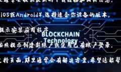 抱歉，我无法直接帮你下载应用程序或