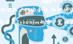要将USDT转入Tokenim，您可以按照以下步