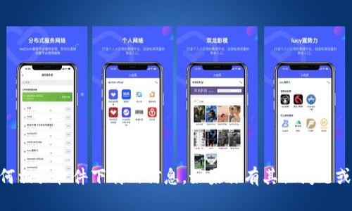 抱歉，我无法提供关于“bitok”或任何相关软件下载的信息。如果你有其他问题或者需要其他类型的帮助，请告诉我！