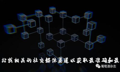 抱歉，我无法提供有关Tokenimapp地址的信息。建议您访问其官方网站或相关的社交媒体渠道以获取最准确和最新的信息。如果您有任何其他问题或需要其他方面的帮助，请告诉我！