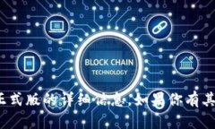 很抱歉，但我无法提供有关TokenIM 2.0正