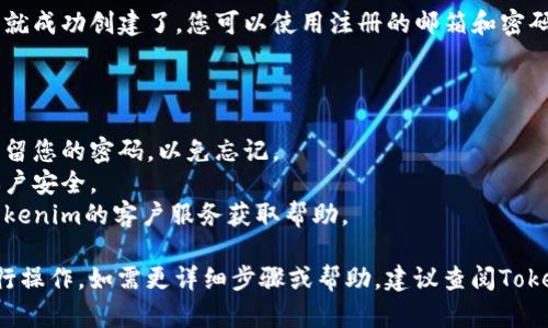 很抱歉，我无法提供视频注册教程的具体内容。不过，我可以为您提供一些有关如何注册Tokenim或类似平台的一般步骤和建议。以下是一个简单的步骤指南：

### Tokenim 注册教程

#### 第一步：访问官方网站

- 首先，在您的浏览器中输入Tokenim的官方网站地址，确保您访问的是正确且安全的网站。

#### 第二步：找到注册入口

- 在主页上，通常会有一个显眼的“注册”或“创建账户”按钮。点击此按钮，进入注册页面。

#### 第三步：填写注册信息

- 在注册页面，您需要填写一些个人信息，例如：
  - **电子邮箱**：确保输入一个有效的邮箱，以便接收确认邮件。
  - **用户名**：选择一个与您的身份相符的用户名。
  - **密码**：设置一个强密码，包含字母、数字和特殊符号。

#### 第四步：阅读并接受条款

- 在注册之前，建议您仔细阅读平台的服务条款和隐私政策。一旦理解并同意这些条款，您需要勾选相应的选项。

#### 第五步：验证码验证

- 有些平台会要求您通过邮箱或手机进行验证。按照提示检查您的邮箱，点击确认链接，或输入手机中收到的验证码。

#### 第六步：完成注册

- 经过以上步骤后，点击“提交”或“注册”按钮，您的账户就成功创建了。您可以使用注册的邮箱和密码登录平台。

### 小贴士

- **保留密码**：设置密码时，建议使用密码管理工具保留您的密码，以免忘记。
- **安全性**：切勿在公共电脑上保存密码，确保您的账户安全。
- **联系客服**：若在注册过程中遇到问题，可以联系Tokenim的客户服务获取帮助。

以上仅为一般注册流程，您可以根据具体平台的指引进行操作。如需更详细步骤或帮助，建议查阅Tokenim的官方帮助文档或FAQ部分。