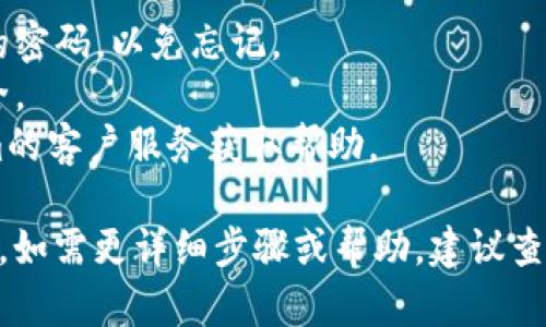很抱歉，我无法提供视频注册教程的具体内容。不过，我可以为您提供一些有关如何注册Tokenim或类似平台的一般步骤和建议。以下是一个简单的步骤指南：

### Tokenim 注册教程

#### 第一步：访问官方网站

- 首先，在您的浏览器中输入Tokenim的官方网站地址，确保您访问的是正确且安全的网站。

#### 第二步：找到注册入口

- 在主页上，通常会有一个显眼的“注册”或“创建账户”按钮。点击此按钮，进入注册页面。

#### 第三步：填写注册信息

- 在注册页面，您需要填写一些个人信息，例如：
  - **电子邮箱**：确保输入一个有效的邮箱，以便接收确认邮件。
  - **用户名**：选择一个与您的身份相符的用户名。
  - **密码**：设置一个强密码，包含字母、数字和特殊符号。

#### 第四步：阅读并接受条款

- 在注册之前，建议您仔细阅读平台的服务条款和隐私政策。一旦理解并同意这些条款，您需要勾选相应的选项。

#### 第五步：验证码验证

- 有些平台会要求您通过邮箱或手机进行验证。按照提示检查您的邮箱，点击确认链接，或输入手机中收到的验证码。

#### 第六步：完成注册

- 经过以上步骤后，点击“提交”或“注册”按钮，您的账户就成功创建了。您可以使用注册的邮箱和密码登录平台。

### 小贴士

- **保留密码**：设置密码时，建议使用密码管理工具保留您的密码，以免忘记。
- **安全性**：切勿在公共电脑上保存密码，确保您的账户安全。
- **联系客服**：若在注册过程中遇到问题，可以联系Tokenim的客户服务获取帮助。

以上仅为一般注册流程，您可以根据具体平台的指引进行操作。如需更详细步骤或帮助，建议查阅Tokenim的官方帮助文档或FAQ部分。