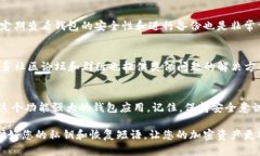 ### 如何在苹果设备上下载安装Tokenim钱