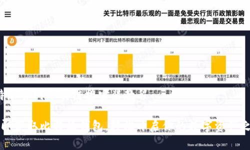 比特派官网下载链接安装教程

 立即获取比特派钱包，轻松开启你的数字资产之旅！