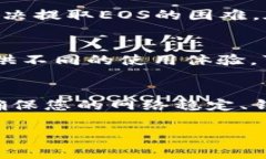 如果您在使用Token.im钱包时遇到无法提