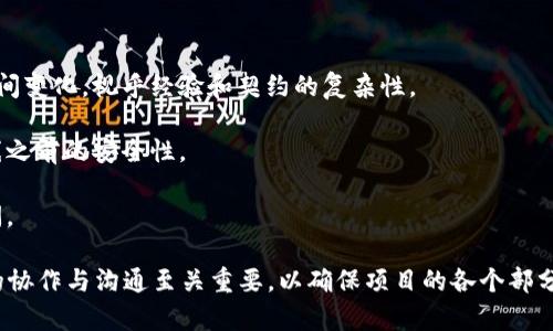 Tokenim（可能是指代币生成或Tokenization的过程）所需的时间会因多种因素而有所不同。例如，具体的项目需求、开发团队的专业水平、所使用的技术栈及其复杂性等，都可能影响这一过程。一般来说，以下几个步骤会涉及到这个过程：

1. **需求分析与规划**：这一步骤可能需要数天到数周的时间，取决于项目的复杂程度。

2. **智能合约开发**：如果项目涉及到区块链，智能合约的开发时间可能会在几周到几个月之间变化，视乎经验和契约的复杂性。

3. **测试与审计**：智能合约和整个系统的测试与安全审计，通常需要几天到几周，保证在上线之前的安全性。

4. **发行与上线**：上线所需的时间通常较短，但包括市场宣传等活动，可能还需要额外的时间。

总的来说，从开始的需求分析到最终的上线，可能需要几周到几个月不等。在整个过程中，团队的协作与沟通至关重要，以确保项目的各个部分可以顺利衔接。