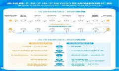 解锁数字货币的未来：打造您的电子钱