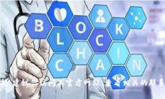 TokenIm 是一个加密货币相关的平台，具