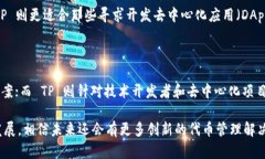 在讨论 Tokenim 和 TP（Token Protocol）之间