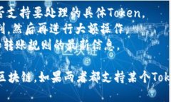 TP钱包和Tokenim是两种不同的数字钱包，