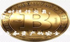 要在小狐狸钱包手机版进行货币兑换，