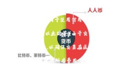 在使用Tokenim等数字资产平台进行充币