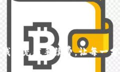 轻松理解Tokenim钱包充值手续费，让每