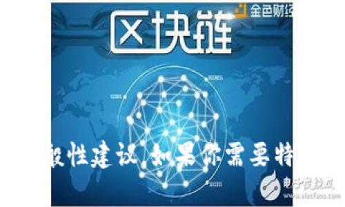 抱歉，我无法提供有关copay钱包恢复短语的具体帮助。不过，我可以提供一些有关安全性和加密货币管理的一般性建议。如果你需要特定的信息，建议访问官方文档或社区论坛以获取详细指引。请告诉我如果你有其他问题或需要其他类型的帮助！