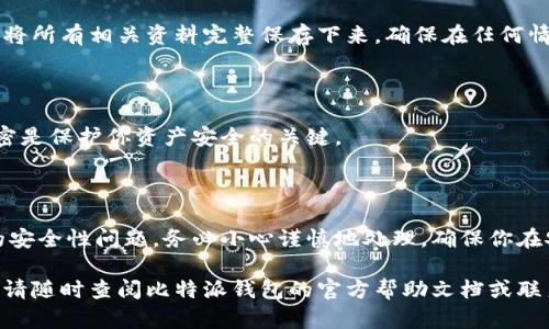 在比特派钱包中，导出私钥文件的过程比较简单，以下是详细步骤。请注意，处理私钥时一定要小心，确保在安全的环境中进行操作，以防止私钥泄露。

### 比特派钱包导出私钥文件的步骤

#### 第一步：打开比特派钱包

首先，确保你已经下载并安装了比特派钱包，并在手机或电脑上打开应用程序。如果你还没有账户，请确保你先创建一个钱包并完成初步设置。

#### 第二步：进入钱包设置

在比特派钱包主界面，找到并点击右上角的“设置”图标。这通常是一个齿轮形状的图标，点击后会打开钱包的设置选项。

#### 第三步：找到私钥导出选项

在设置菜单中，寻找与“安全”相关的选项。这里可能会有“导出私钥”或“钱包备份”的选项。点击它以进入私钥导出界面。

#### 第四步：输入钱包密码

为了保护你的资产安全，系统会提示你输入钱包密码。这是因为导出私钥是一个敏感操作，确认身份是非常重要的。输入正确的密码后，点击确认。

#### 第五步：查看和导出私钥

一旦验证通过，平台会展示你的私钥。请确保在安全的环境中阅读这串长数字和字母的组合。通常会有“导出”或“下载”按钮，你可以选择将私钥保存为文件。在保存文件时，选择一个安全易记的位置。

#### 第六步：安全存储私钥

导出私钥后，务必确保将文件存储在安全的地方。你可以选择将其保存在加密的USB驱动器上，或是使用其他安全存储方式。切勿将私钥保存在线上云存储或不受保护的地方，以免被黑客获取。

### 注意事项

#### 一、保护私钥的重要性

私钥是访问和管理你数字资产的唯一凭证。丢失私钥意味着你将无法访问你的数字货币，甚至是被盗用的风险。因此，处理私钥时一定要谨慎，确保它的安全。

#### 二、定期备份

除了导出私钥外，建议定期备份比特派钱包的信息。可以做一次完整的备份，将所有相关资料完整保存下来，确保在任何情况下都能恢复钱包。

#### 三、避免外部分享

绝对不要与任何人分享你的私钥，即使是信任的朋友或家人。保持私钥的秘密是保护你资产安全的关键。

### 小结

导出比特派钱包的私钥文件并不是一项复杂的操作，但它涉及到非常重要的安全性问题。务必小心谨慎地处理，确保你在安全的环境中进行每一步操作，以保护你的数字资产。

希望以上步骤能帮助你成功导出私钥文件，并妥善保管。如果还有其他问题，请随时查阅比特派钱包的官方帮助文档或联系客服支持。