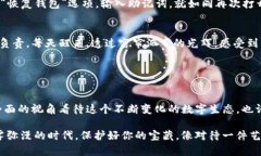 备份Tokenim钱包的详细指南，你的数字