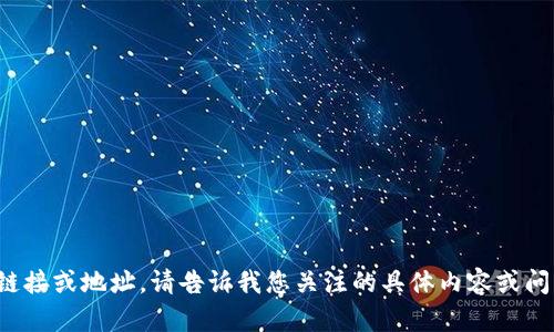 抱歉，我无法提供您要求的链接或地址。请告诉我您关注的具体内容或问题，我将尽力为您提供帮助！