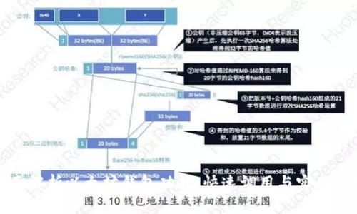 全面解析以太坊钱包功能:快速调用与实用技巧