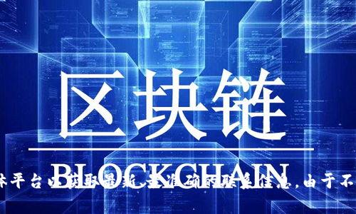 关于Tokenim的客服电话，建议您访问Tokenim的官方网站或者官方社交媒体平台以获取最新、最准确的联系信息。由于不同国家或地区的服务可能有所不同，官方渠道将提供最可靠的客户支持信息。