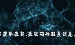 关于Tokenim的客服电话，建议您访问T