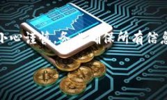 将Tokenim或其他某种加密货币转移到平