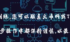 将火币网的加密货币提到Tokenim平台的