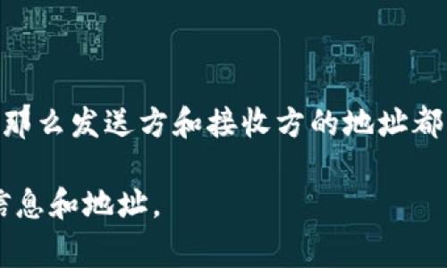 在进行Tokenim转账时，通常需要确保发送和接收的地址都在相同的区块链网络上。例如，如果你使用以太坊网络转账Tokenim代币，那么发送方和接收方的地址都需要是以太坊上的地址。如果你尝试在不同的网络上进行转账，比如将以太坊网的Tokenim转到币安智能链，这个转账是无法成功的。

不同区块链之间的代币是不兼容的，因此转账时务必确认网络一致性，以免丢失资金。建议在进行任何代币转账之前，仔细核对网络信息和地址。