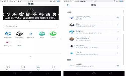 币圈一般指的是加密货币及其相关领域的一个代称，不特指某个软件。它包括了加密货币的交易平台、钱包软件、区块链技术开发工具以及其他相关应用。以下是一些常见的与币圈相关的软件类型：

1. **交易所软件**：这些平台允许用户买卖加密货币。常见的交易所包括币安（Binance）、coinbase、火币（Huobi）等。

2. **钱包软件**：用于存储、接收和发送加密货币。钱包分为热钱包和冷钱包，常见的有MetaMask、Trust Wallet和Ledger等硬件钱包。

3. **区块链浏览器**：让用户可以查看区块链上的交易和区块信息的工具，如EtherScan、Blockchain.info等。

4. **分析工具**：帮助用户进行市场分析和交易决策的软件，比如TradingView等。

5. **社区和社交平台**：如Reddit、Telegram等，提供讨论和分享信息的空间。

如果你想了解更多具体的软件或某一方面的内容，请详细说明，我可以针对这个主题提供更具体的信息。