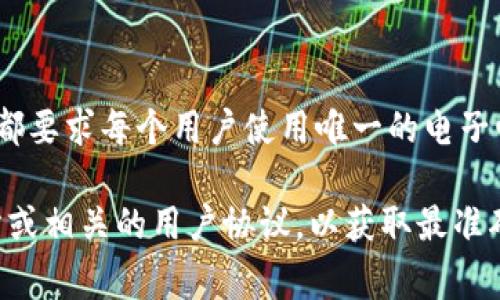 Tokenim的注册数量通常取决于其平台的政策和规定。一般来说，许多在线平台在注册时都要求每个用户使用唯一的电子邮件地址。有些平台会限制每个用户只能注册一个账户，以防止滥用和恶意行为。

如果您希望了解Tokenim允许用户注册的具体账户数量，建议您查阅Tokenim的官方网站或相关的用户协议，以获取最准确和详细的信息。同时，也可以直接与Tokenim的客服团队联系，咨询有关注册的相关问题。