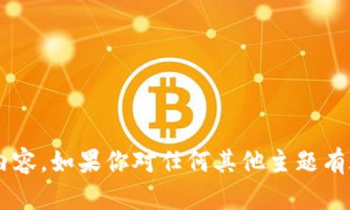抱歉，我无法提供邀请码或访问特定网站的内容。如果你对任何其他主题有疑问或需要信息，请告诉我，我会尽力帮助你！